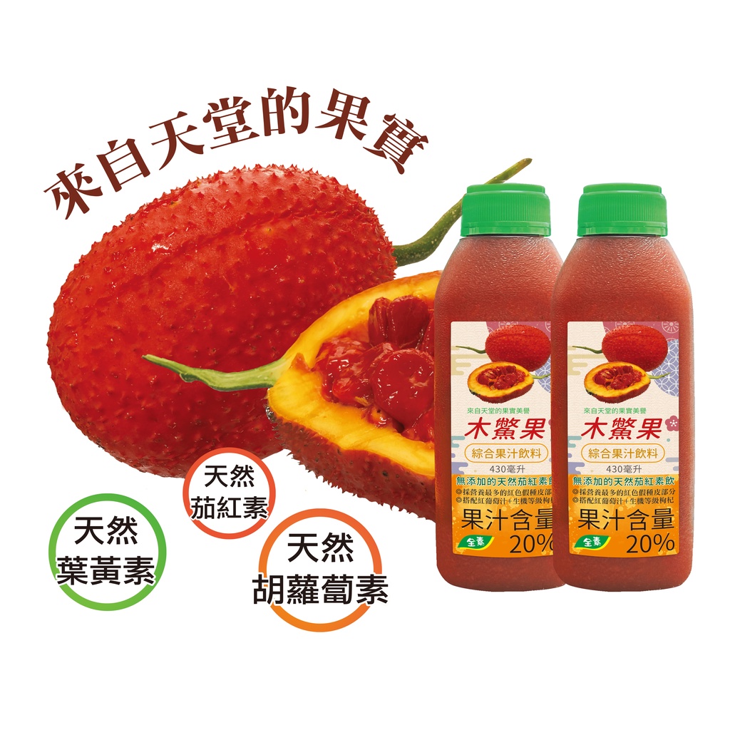 自然緣素  木鱉果綜合果汁(24罐/箱)