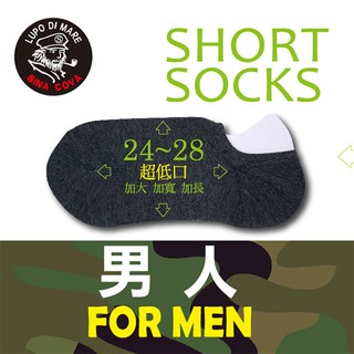 臺灣製【ifeet老船長】加大男人低口船襪(CL200-5)-1雙入