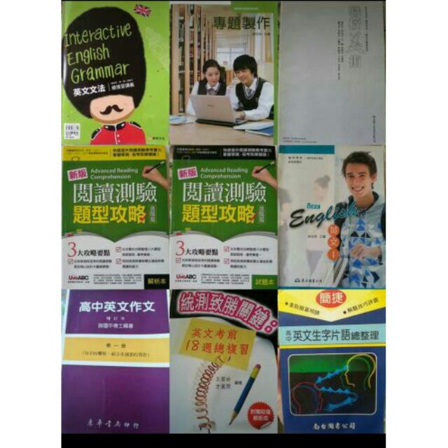 高中商管群教科書 英檢書籍 專題製作書 美術 英文作文 蝦皮購物