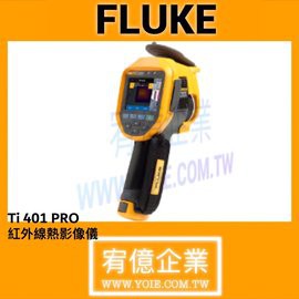 Fluke Ti401 Pro 紅外線攝影機 熱影像儀-宥億企業&lt;請勿自行下單，請先私訊聯絡確認&gt;