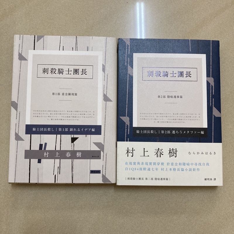 村上春樹 優惠推薦 22年3月 蝦皮購物台灣