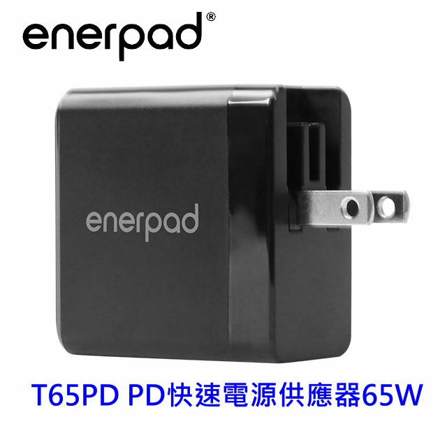 富豪相機 enerpad 快速電源供應器 65W T65PD 智能芯片