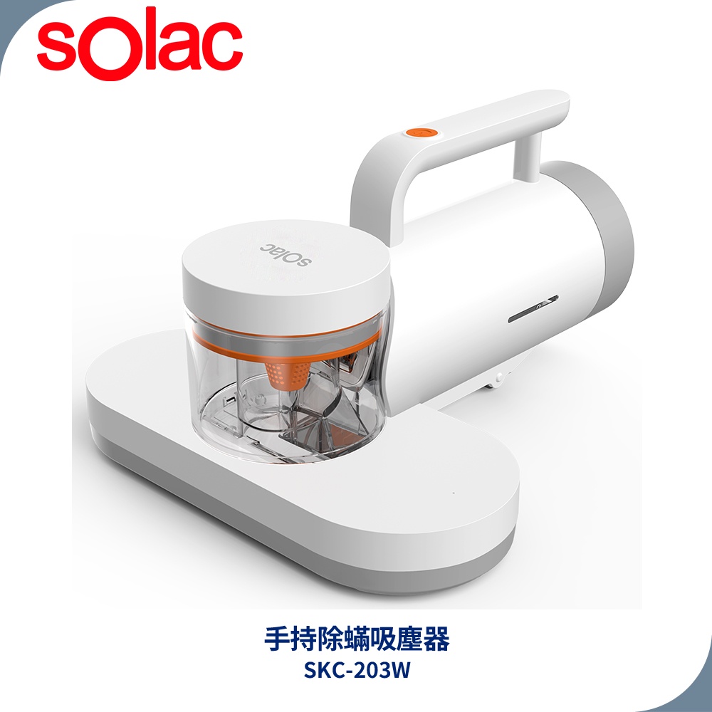 【Solac】SKC-203W 手持除蟎吸塵器 手持 除蟎 除蟎機 1年保固 原廠公司貨