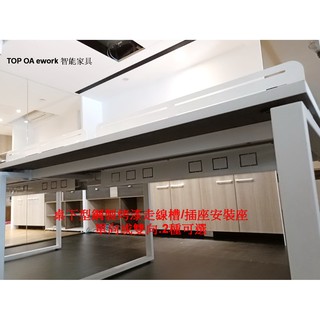 【TOP OA】TY-SJSG001S /桌下鋼製烤漆雙向走線槽/雙向桌下走線槽/雙向辦公桌下走線槽/