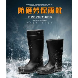 @台灣寄出@安全雨鞋鋼頭防砸防穿刺下雨天必備安全鞋
