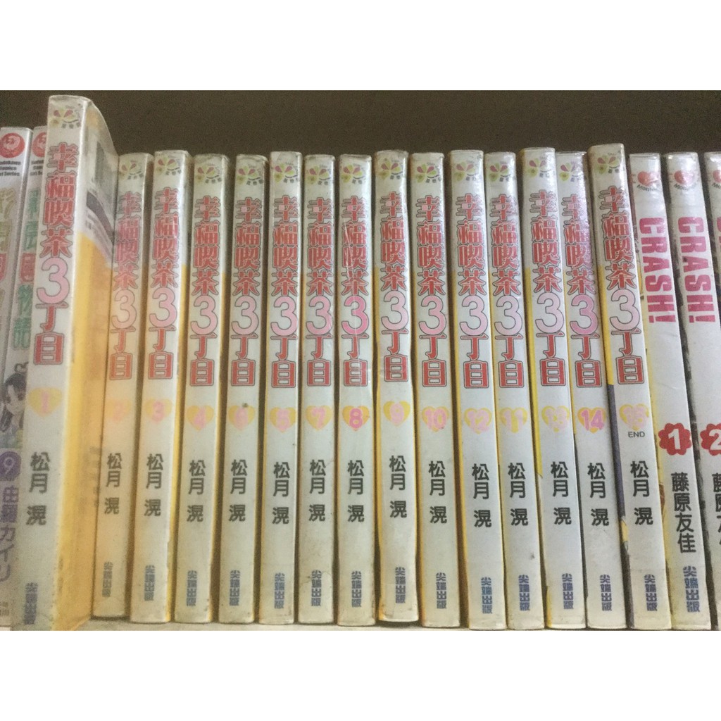 幸福喫茶3丁目1 15完作者松月滉售299元 蝦皮購物