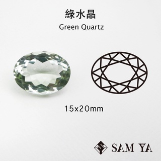 [SAMYA] 綠水晶 綠色 橢圓 15*20mm 巴西 天然寶石 Green Quartz (水晶家族) 勝亞寶石