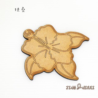 木作雷雕 木頭杯墊 花草系列 扶桑花 木板雷雕木頭雷雕婚禮小物客製化雷雕台南雷雕 Jing Nikki 蝦皮購物