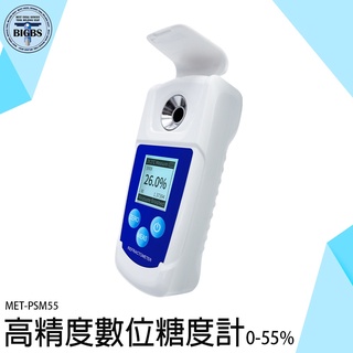 《利器五金》糖度計 甜度計 測糖儀 電子糖度計 手持式專業甜度計 MET-PSM55 數位糖度計 含糖檢測儀器