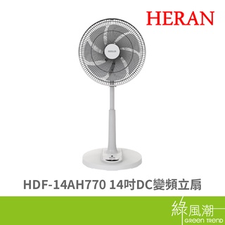 HERAN 禾聯 HDF-14AH770 14吋 DC變頻立扇 電風扇 電扇 綠風潮