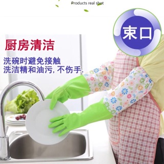 洗碗手套加絨加厚加長 廚房加厚防水耐用冬季加絨