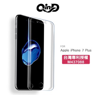 --庫米-- iPhone 8 Plus/iPhone 7 Plus 水凝膜 保護貼