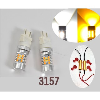 2顆 3157 4157 3457 3057 3157NA DRL LED 雙色方向燈 尾燈 倒車燈 白色+黃色