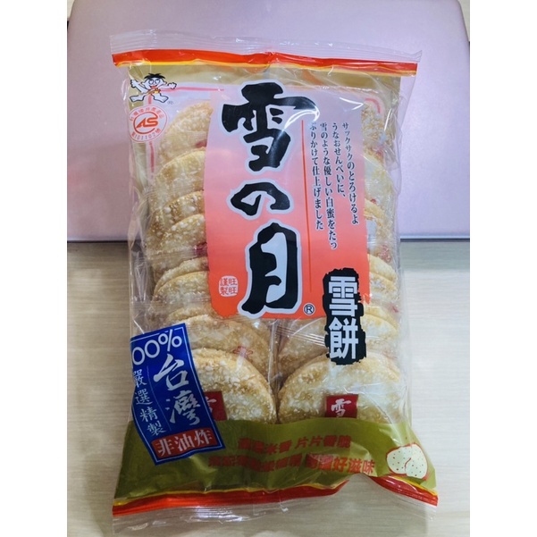 小雪餅的價格推薦 22年7月 比價比個夠biggo