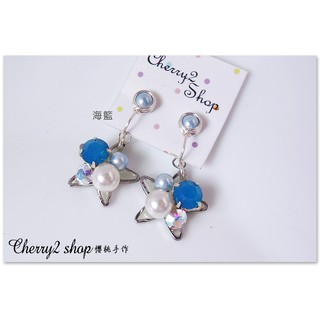 ◎Cherry2 shop◎手作。閃亮奧地利水鑽+Swarovski珍珠+星星夾式耳環/手工耳夾A9257☆