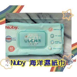 Nuby 海洋系列極厚柔濕巾 60抽/包【彩虹寶貝窩】