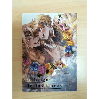 現貨日版同人誌鬼滅之刃宇髄天元我妻善逸富岡義勇炭治郎同人宇善義炭音柱 蝦皮購物