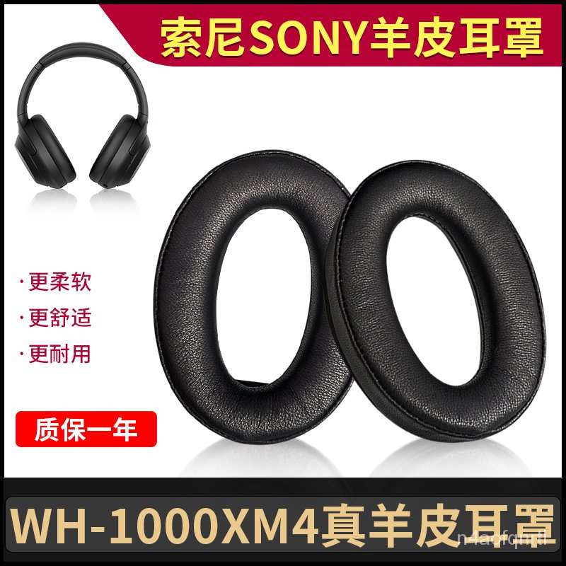 新款Sony/索尼WH-1000XM4耳機套1000XM4頭戴式耳機保護套耳機罩皮耳套正版GPBKR