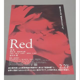 日本帶回 Red 日本電影 日版 DM 傳單 25.5*18.5 尺寸約B5