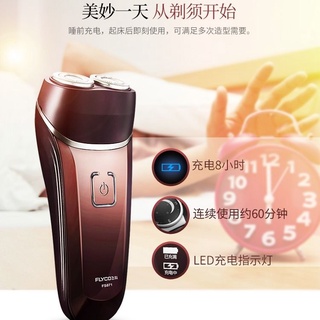 【居家好物限時特賣】飛科剃須刀FS871男全身水洗防水智慧刮鬍刀電動充電式兩頭旋轉