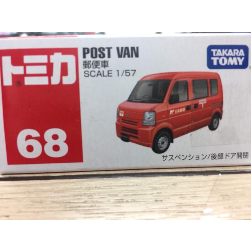 【合川玩具 】現貨 TOMICA 多美小汽 NO.68 POST VAN 郵便車