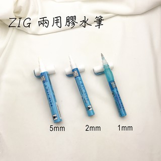 ZIG 乾濕兩用膠水筆