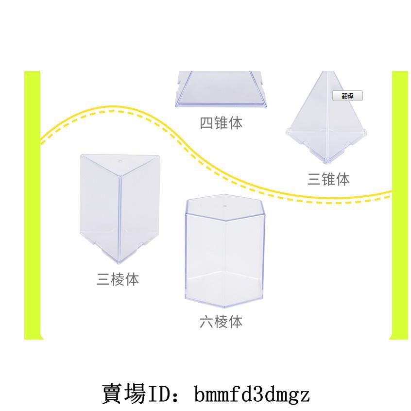 特價 優選 數學立體幾何教具教育兒童小學模型圖形形狀面積體積 教具 幾何教具 模型圖形 蝦皮購物