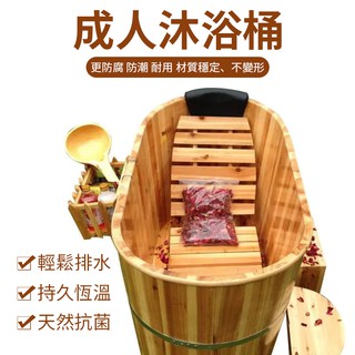 【小倉傢俱】浴桶 沐浴桶 泡澡木桶 浴缸 實木 桑拿 浴盆【有保固附發票】