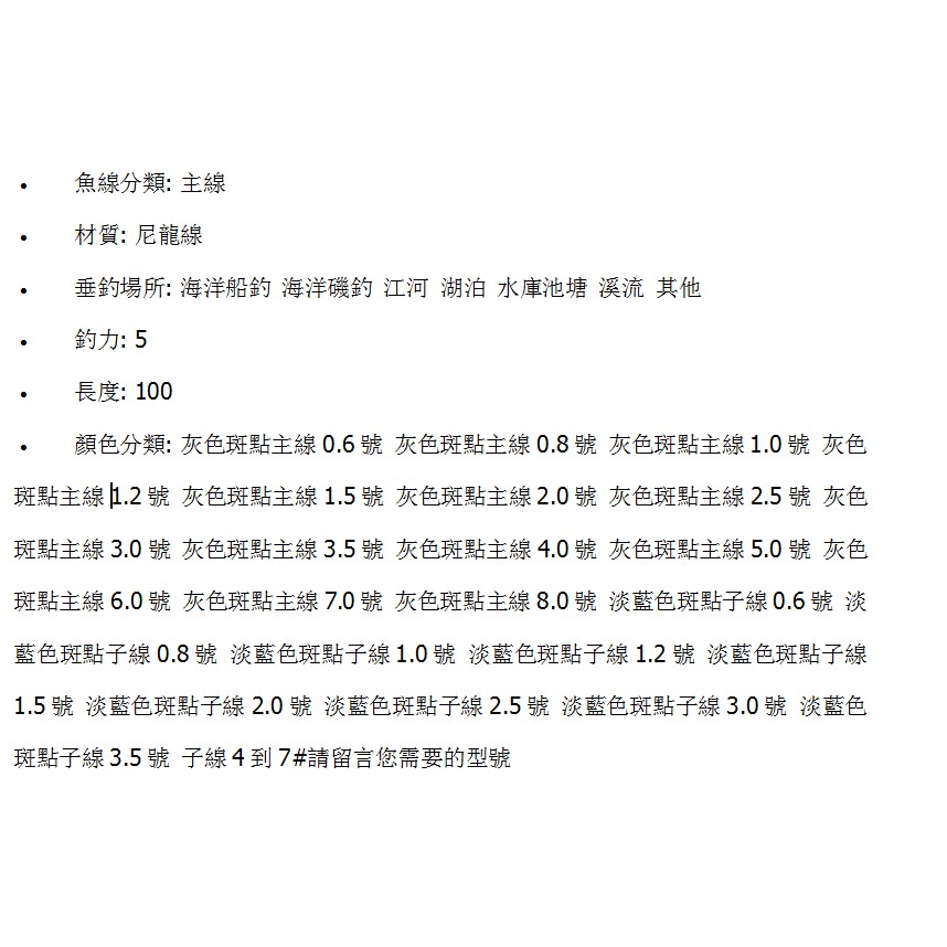 美國進口100米斑點釣魚線主線路亞超強拉力尼龍子線偽裝隱形魚線 蝦皮購物