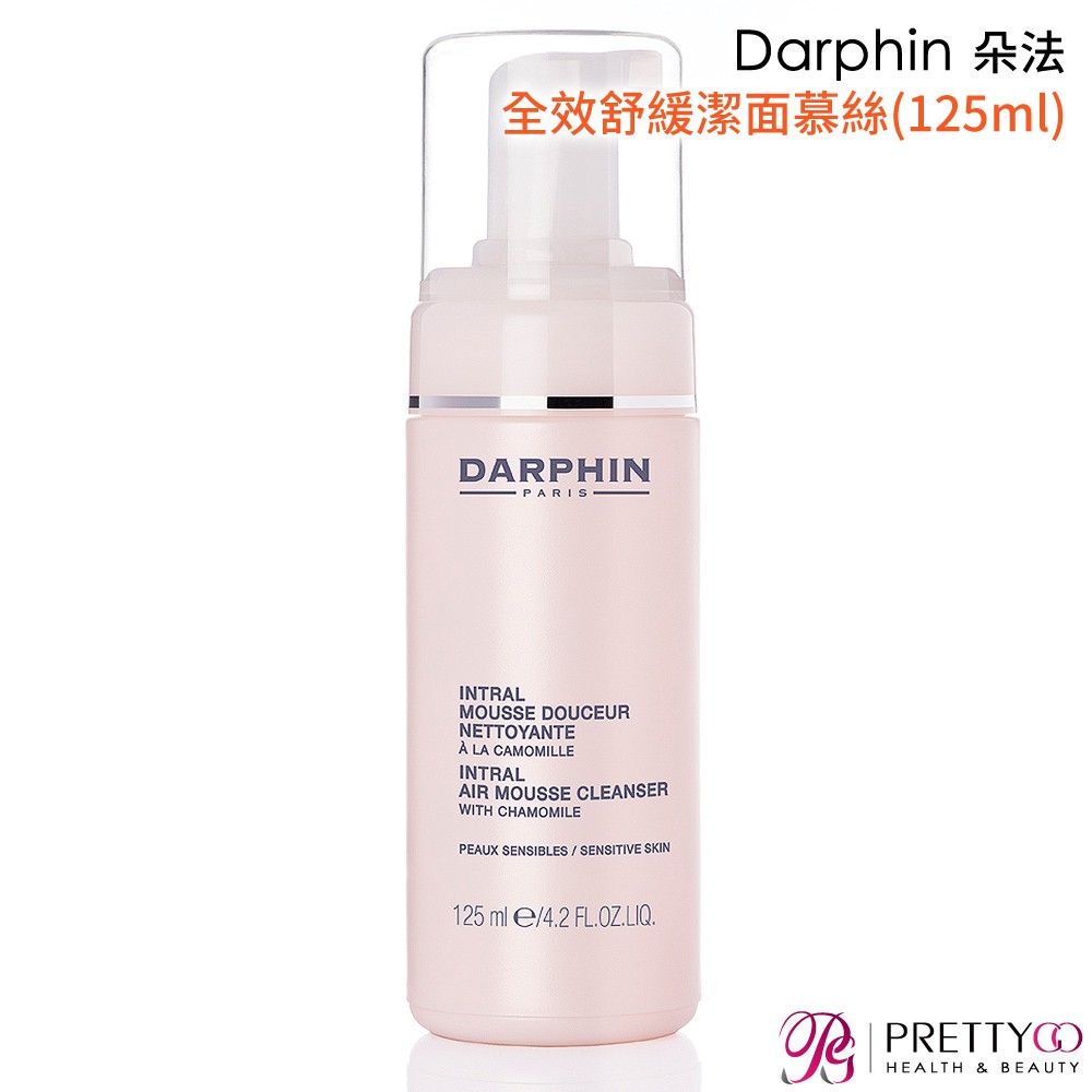 Darphin 朵法 全效舒緩潔面慕絲(125ml)-公司貨【美麗購】