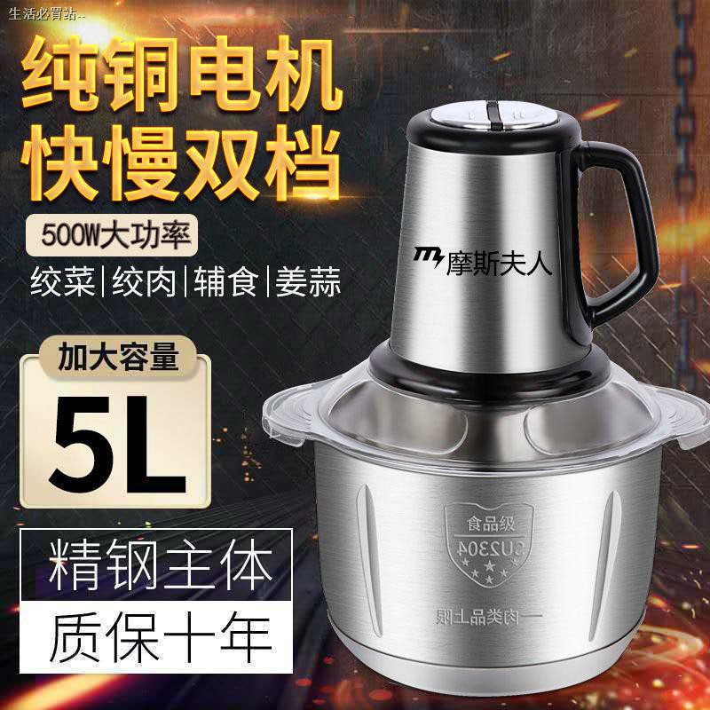 5升大容量電動絞肉機廚房絞陷機多動能不銹鋼料理機絞蒜蓉辣椒機