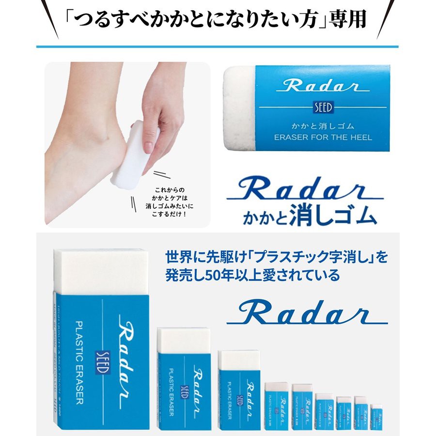 21正規激安 Radar Seed 超超 巨大消しゴム 文房具 事務用品 その他 12 600 Renalquality Com Br
