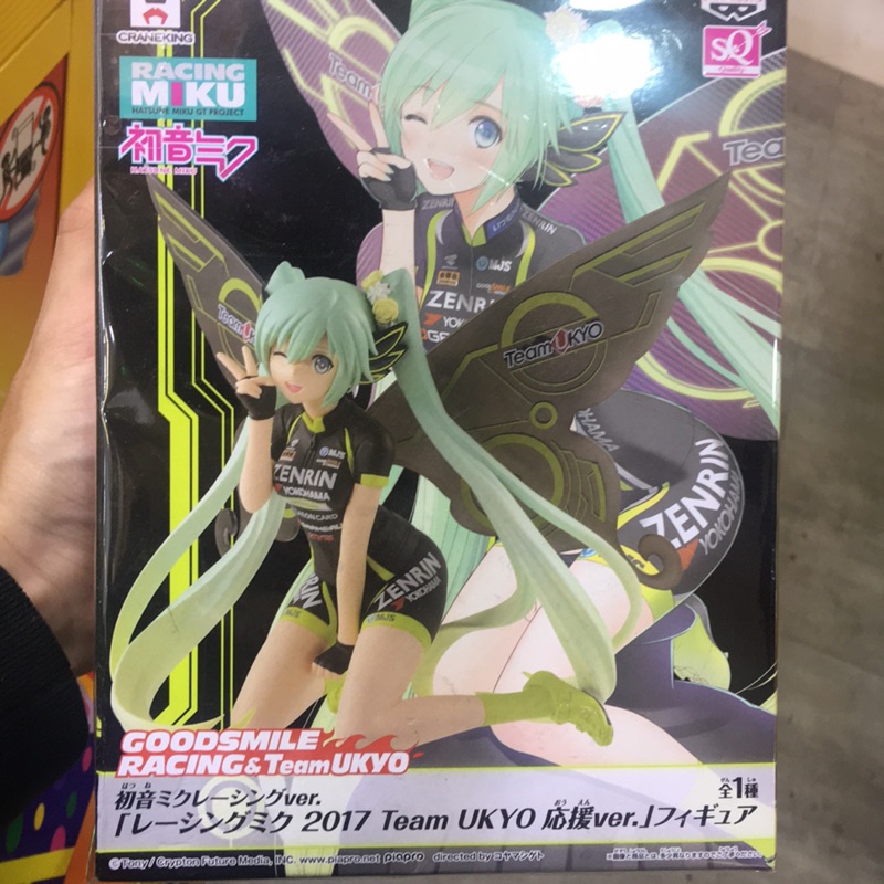 SQ 初音 代理版