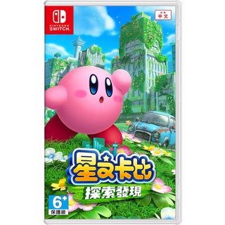🌜哈哈🌛NS SWITCH全新現貨✨星之卡比 探索發現✨卡比之星 最新版本 繁體中文版 雙人遊玩 親子同樂 多連遊戲