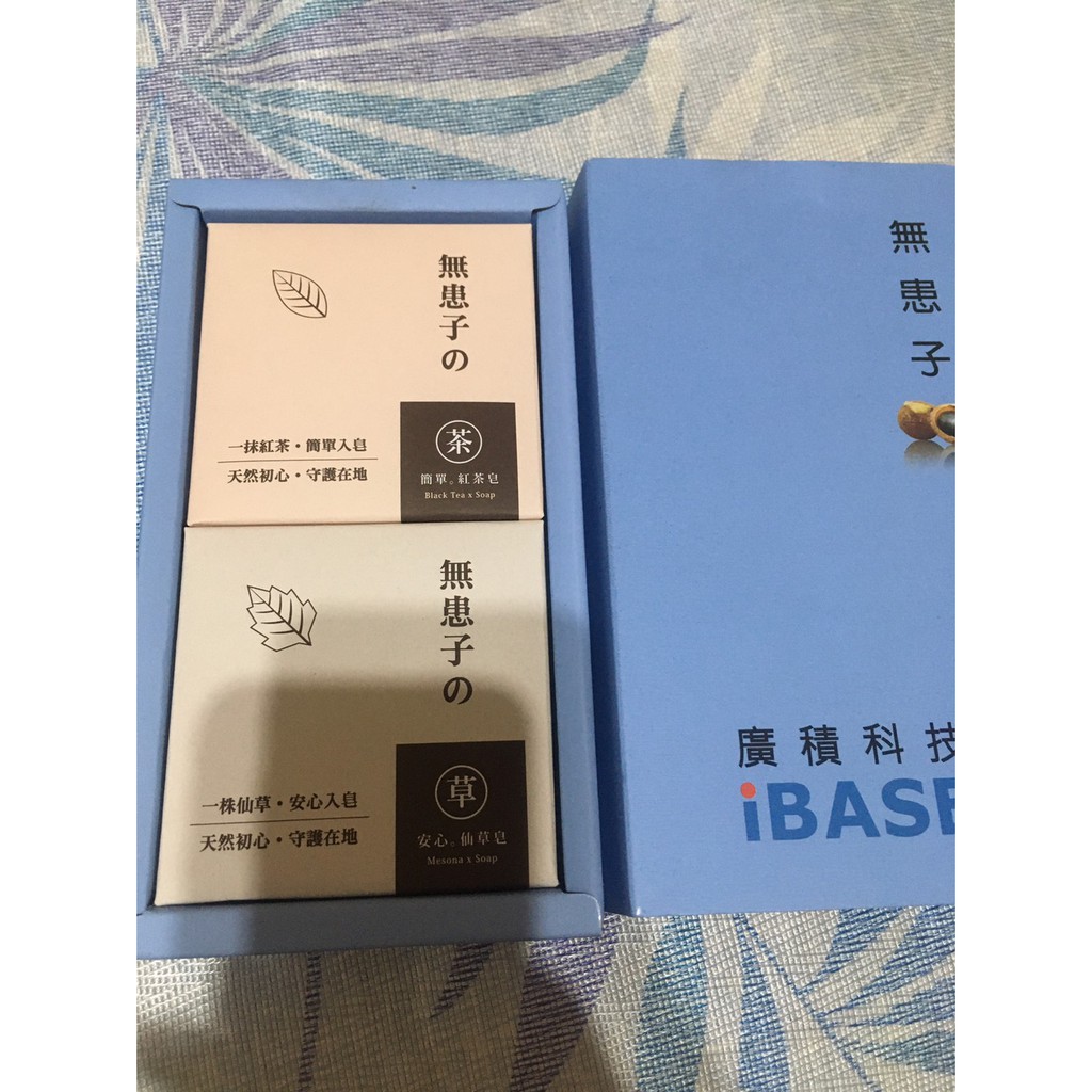 無患子 台灣茶摳 美容皂 一盒2入 紅茶皂80g + 仙草皂80g