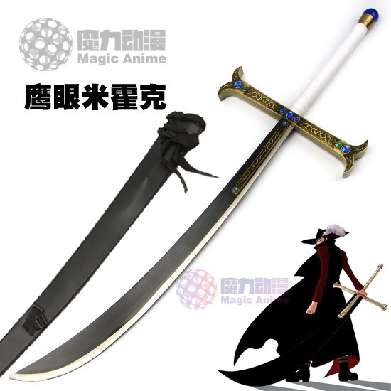 海賊鷹眼的刀黑刀夜鷹眼刀鷹眼米霍克cos動漫道具武器未開刃未開封 蝦皮購物