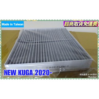 福特 KUGA 三代 2020年後~車款專用 蜂巢式 活性碳 冷氣濾網 台灣製造 含運 多片優惠 FORD 濾網