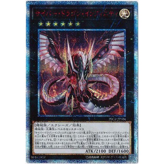 遊戲王 20CP-JPF04 電子龍無限 日紙 紅鑽