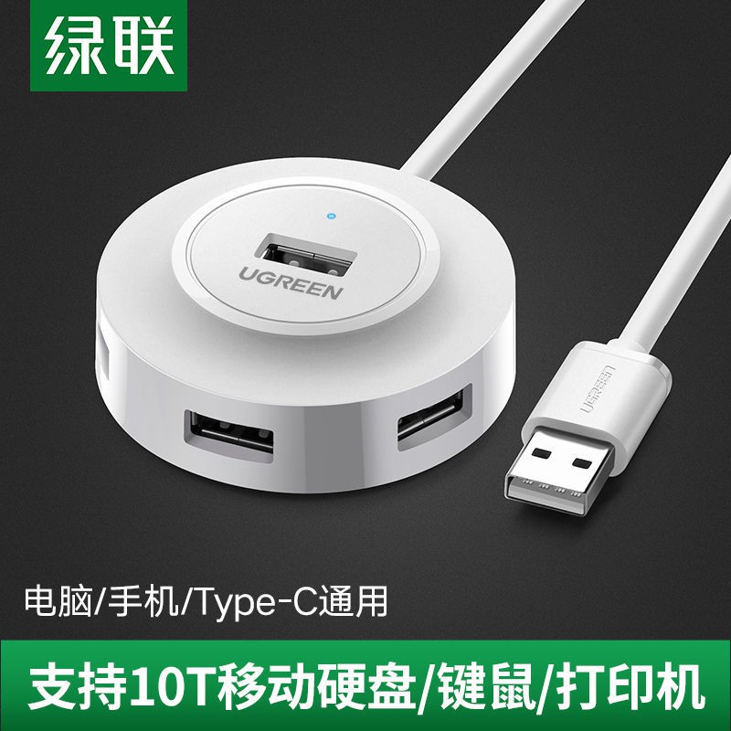 熱賣綠聯usb擴展器2.0/3.0轉換接頭多口typec筆記本電腦接hub集分線器