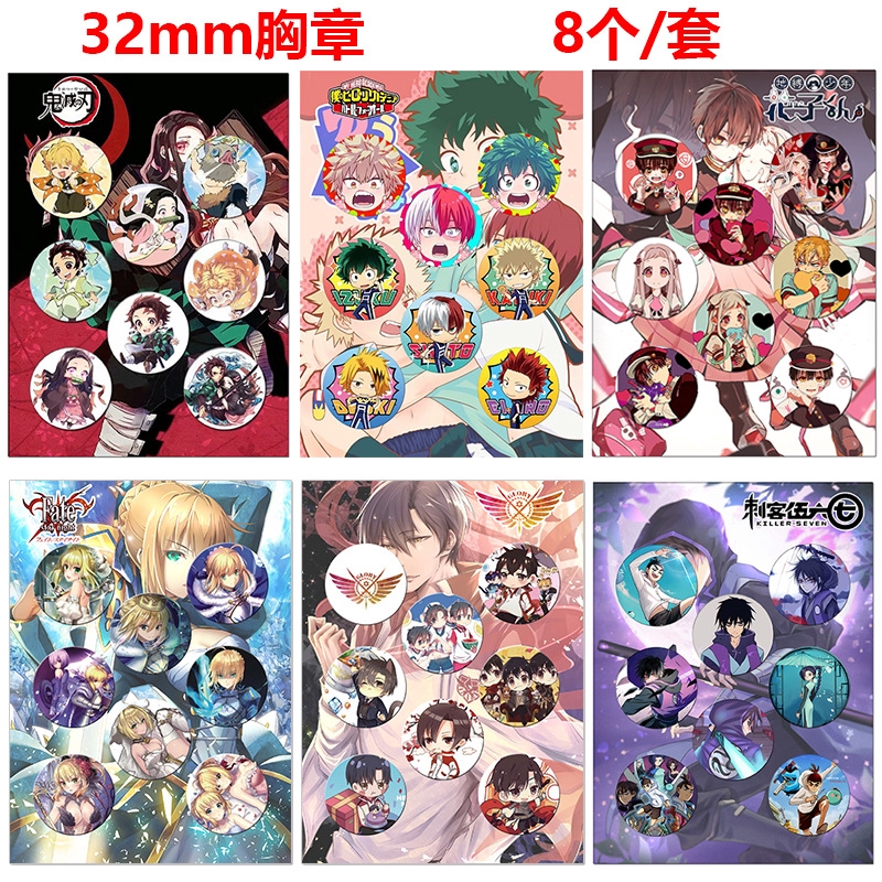 全店免運現貨動漫胸章黑藍文豪野犬史萊姆十九天東方黃漫未聞花名銀魂黑塔32mm卡紙胸章套裝8個 套