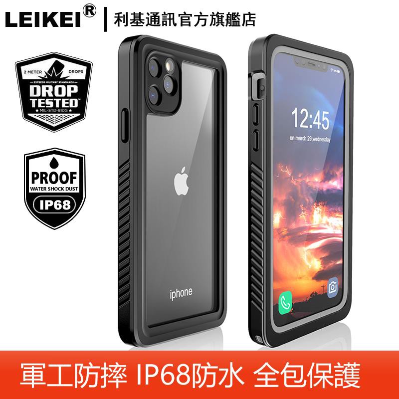 防水手機殼 適用:蘋果 iphone 11 11promax 11pro防水殼 游泳潛水 密封防塵 軍事防摔 全包保護殼