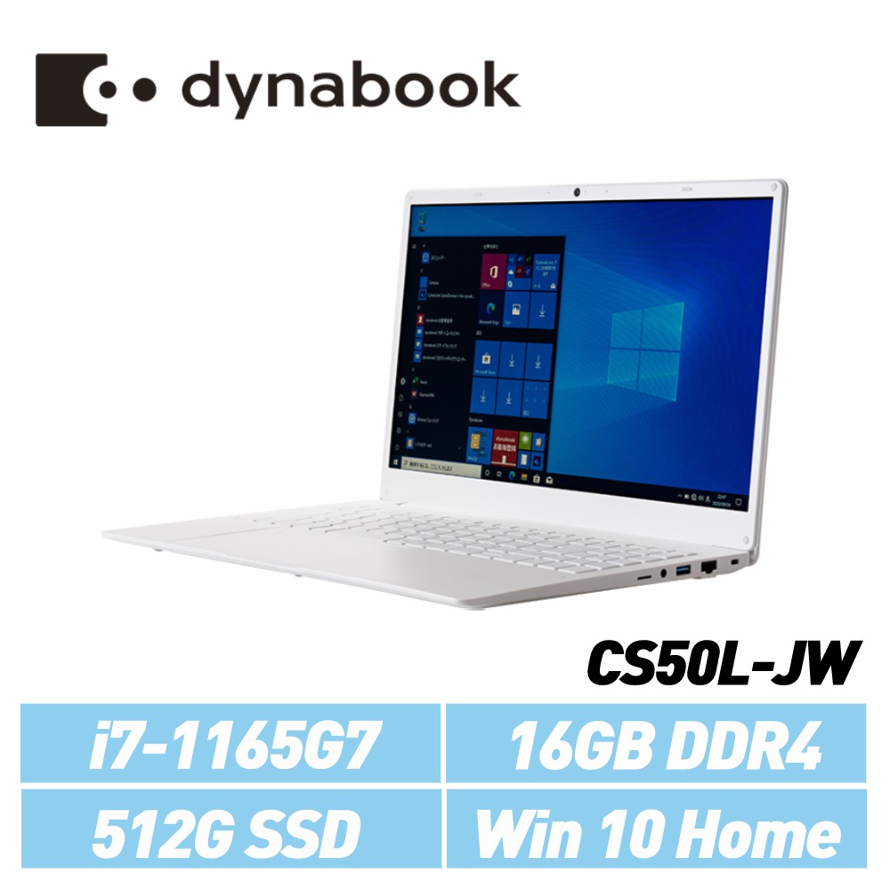 dynabook CS50L-JW 15.6吋 FHD (i7-1165G7/16G/512G) 雪漾白 現貨 廠商直送