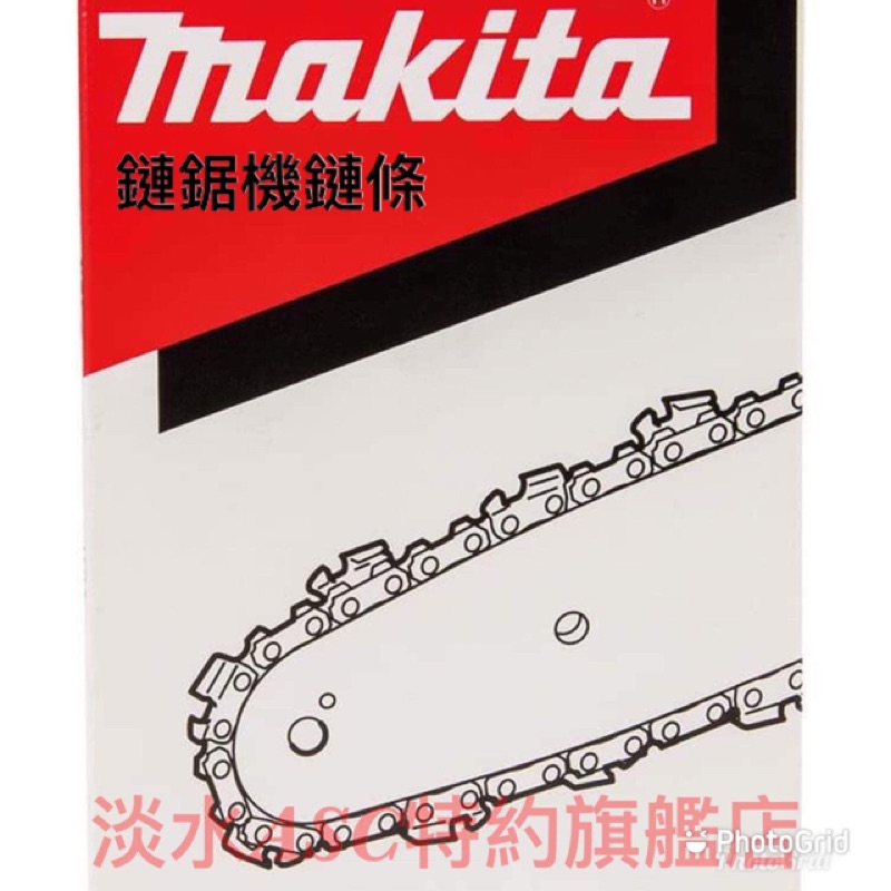 {JSL}  Makita 牧田 鏈鋸機鏈條