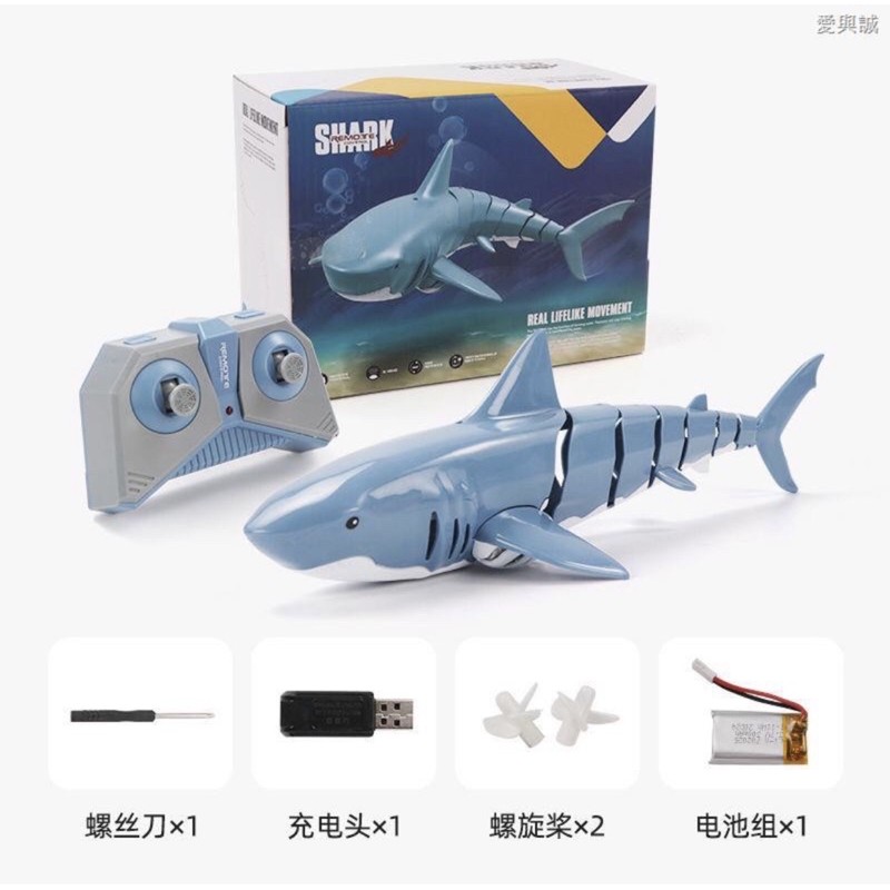 廉賣全新遙控鯊魚電動仿真玩具、戲水玩具，直購含運！