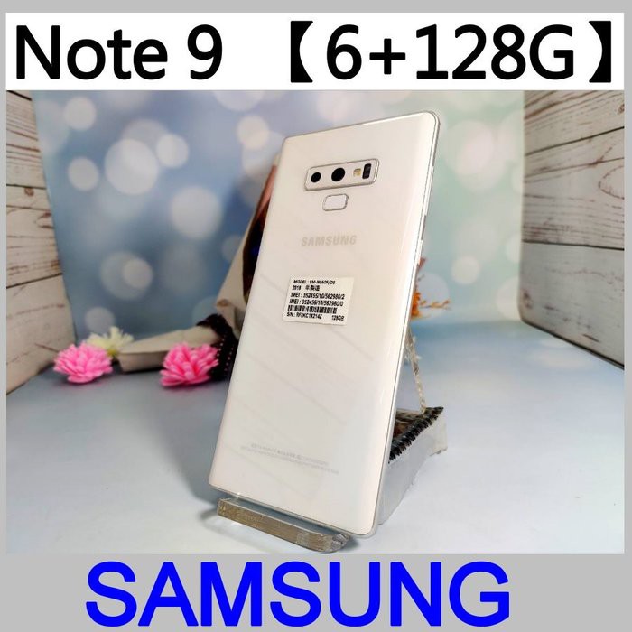 SAMSUNG 三星 Note 9 6+128G【二手品】【C系列】【含稅附發票】螢幕異色 過度備用【承靜數位-六合】