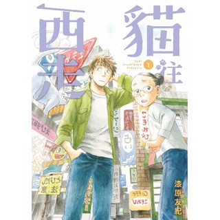蟲師 漆原友紀 画集 イラスト集 新品未使用品 未開封フイルム