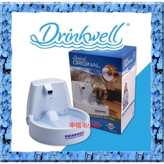 [幸福] Drinkwell 好好喝瀑布式寵物噴泉飲水機 原創款
