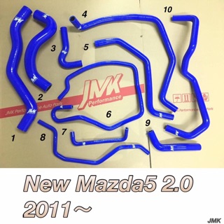 【Max魔力生活家】Mazda5 強化水管 10件組 2011年後 後期 專用型 （特價中)