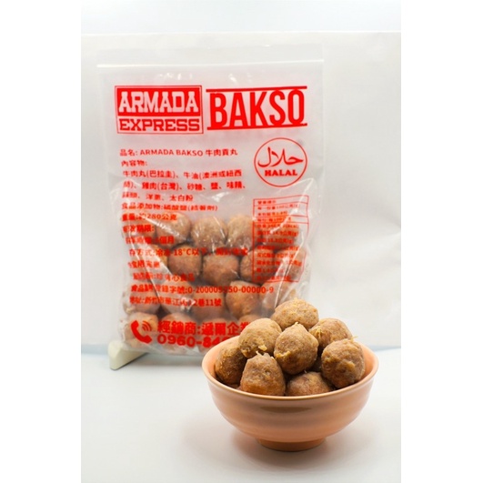 BAKSO ARMADA EXPRESS  牛肉丸 牛肉貢丸 BAKSO HALAL ARMADA