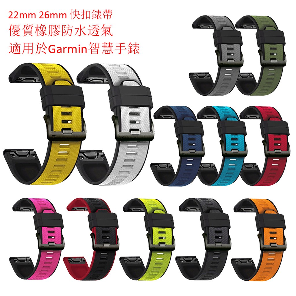 Garmin Tactix Delta Descent Mk MK1 MK2 MK2i 錶帶 雙色 橡膠 快扣 腕帶